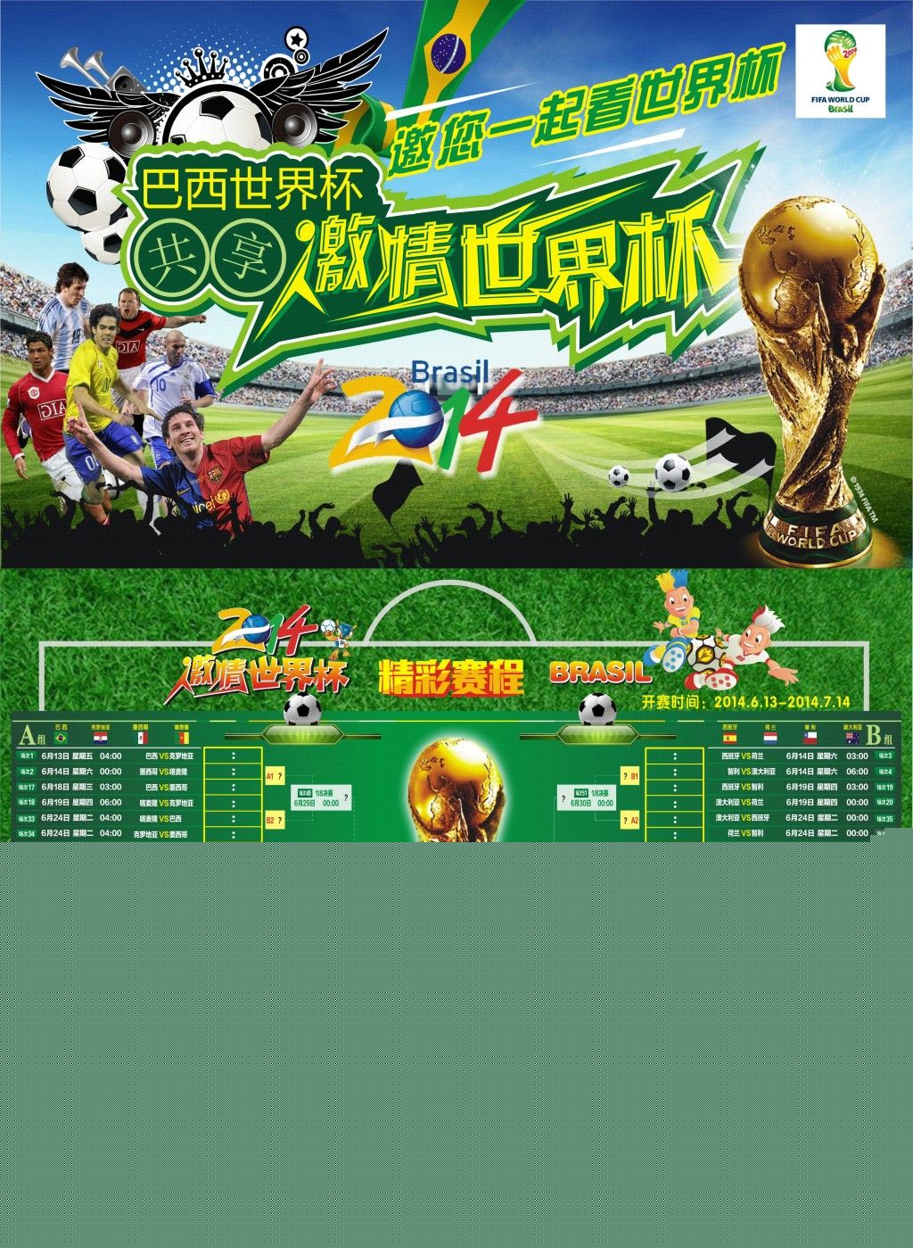 调度