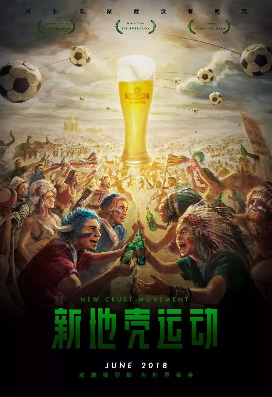 全队赢球的